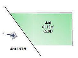 海老名市国分寺台3丁目　建築条件なし