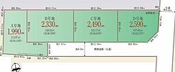 座間市西栗原2丁目 売地 D号地 建築条件なし