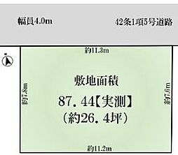 海老名市中野1丁目 売地 建築条件なし