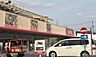 周辺：クリエイトエス・ディー相武台店まで987m