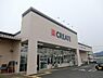 周辺：クリエイトＳ・Ｄ 厚木妻田店まで1190m