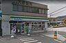 周辺：ファミリーマート神戸親和女子大学前店まで267m