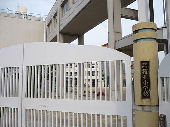 大阪市立榎並小...
