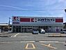 周辺：ココカラファイン八木店まで425m