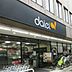 周辺：ダイエー幡ヶ谷店まで218m