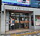周辺：新宿馬場下郵便局まで1694m