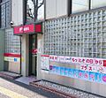豊島高田郵便局...