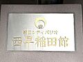 マンションエン...