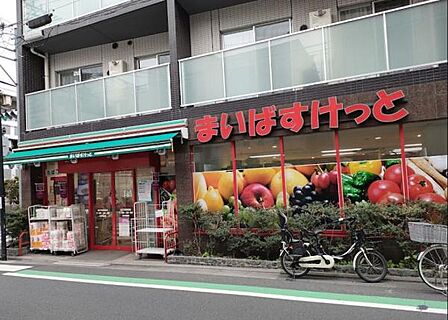 まいばすけっと祐天寺駅西店まで713m