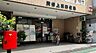 周辺：渋谷上原郵便局まで67m