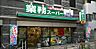 周辺：業務スーパー笹塚店まで237m