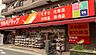 周辺：ツルハドラッグ練馬北町店まで240m