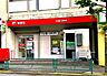 周辺：渋谷幡ヶ谷郵便局まで210m