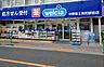 周辺：ウエルシア中野富士見町駅前店まで490m