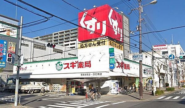 画像28:スギ薬局都島友渕店まで438m