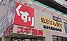 周辺：スギ薬局都島毛馬店まで463m