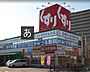 周辺：スギ薬局林寺店まで557m