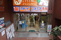 周辺施設の画像