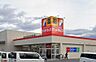 周辺：サンドラッグ八尾木の本店まで602m