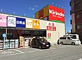 キリン堂東淀川...