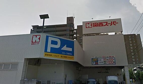 関西スーパー今...