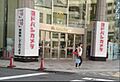 ヨドバシカメラ...