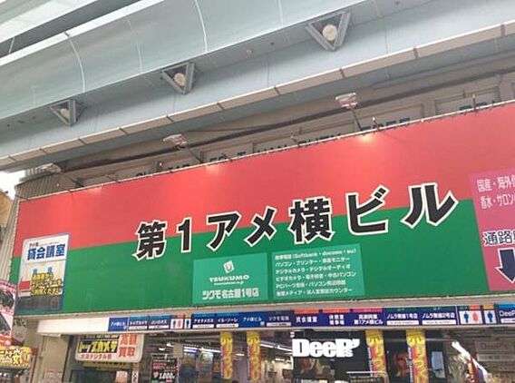 第一アメ横ビル...
