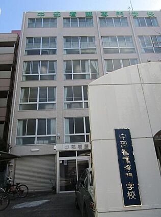 中部看護専門学...