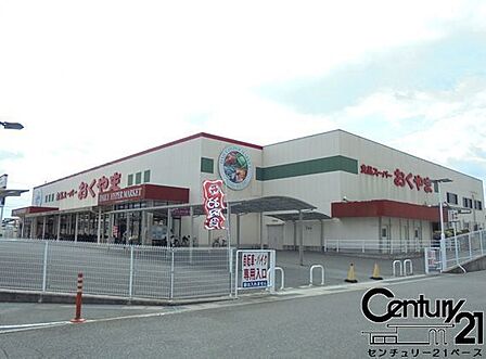スーパーおくやま橿原店まで1816m