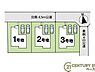 その他：■こちらの物件は1号地です！■