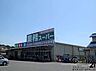 周辺：業務スーパー平群椿井店まで539m