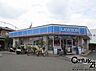 周辺：ローソン香芝瓦口店まで1341m