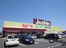周辺：ジョーシン斑鳩店まで1575m