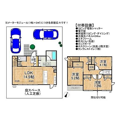 detached 香芝市2