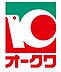 周辺：オークワ天理南店まで2618m