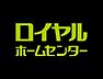 周辺：ロイヤルホームセンター奈良まで2104m