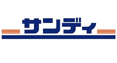 サンディ新大宮店まで986m