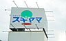 周辺：スギヤマ三郷店まで431m、スギヤマ三郷店まで431m(徒歩約6分)