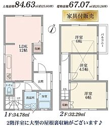 JR京浜東北・根岸線 洋光台駅 バス7分 グリーンタウン中央下車 徒歩1分