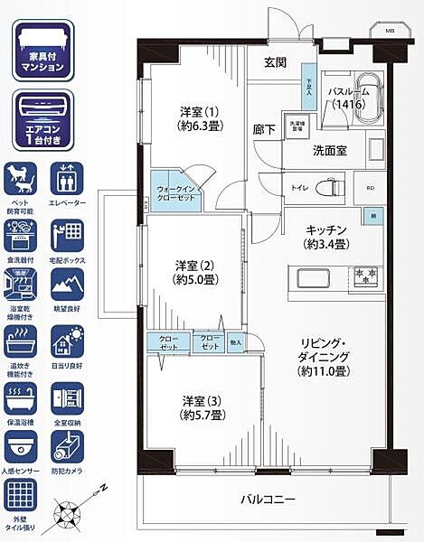間取り