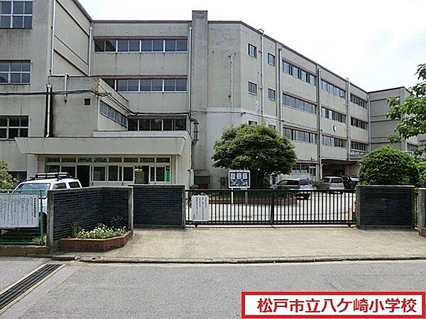 画像20:松戸市立八ケ崎小学校まで363m、松戸市立八ケ崎小学校