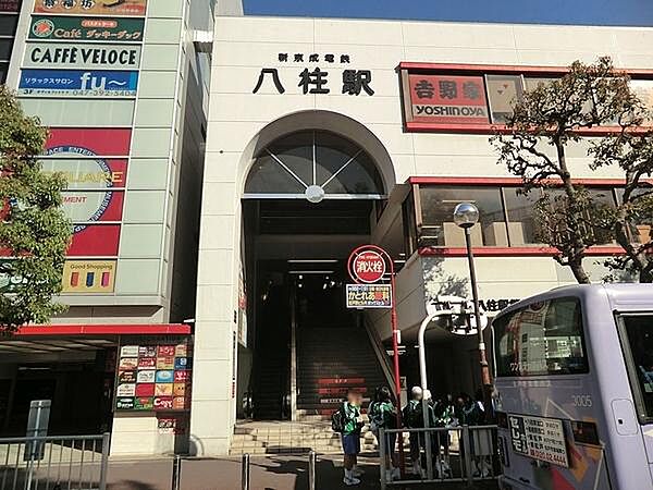画像26:八柱駅(新京成 新京成線)まで723m