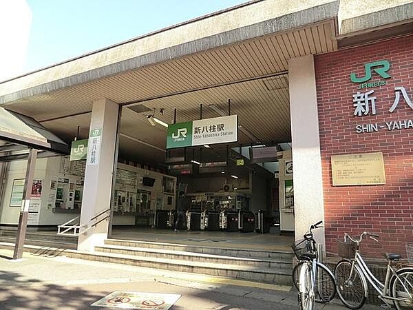 画像27:新八柱駅(JR 武蔵野線)まで826m、新八柱駅（JR武蔵野線、新京成線）