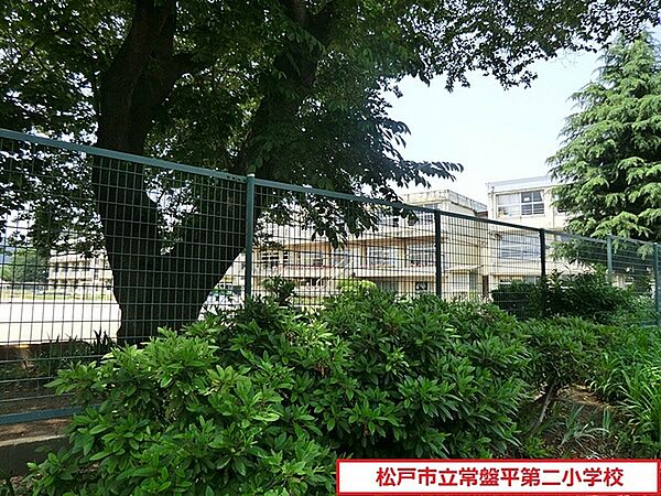 画像22:松戸市立常盤平第二小学校まで556m、松戸市立常盤平第二小学校