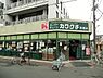 周辺：カワグチ馬橋店まで416m