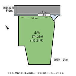 愛知郡愛荘町中宿　土地