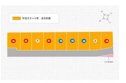イズミの分譲地　平田ステージ3