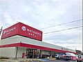 松源光明池店ま...
