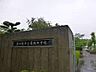 周辺：岸和田市立葛城中学校まで1000m