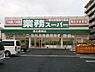 周辺：業務スーパー高石綾園店まで1041m